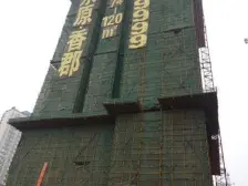 佣金3666元 鱼洞 东原香郡2期(商品房)二房70万