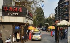 大学路12号 2室1厅 东 西