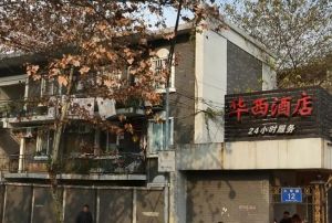 大学路12号2室2厅东西