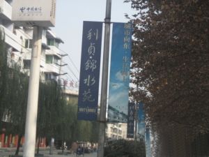 锦水苑(都江堰) 2室2厅 东