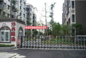 沙西明珠 3室2厅 西 西北