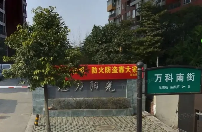 魅力阳光