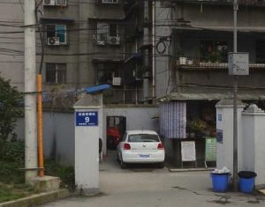 悠然雅舍3室2厅东南