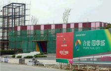 合能四季城一期4室2厅南北
