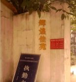 辉煌佳苑3室2厅东南