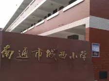 城港新村6楼小套,交通方便,近地铁