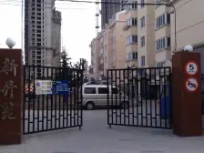 新开苑东区 3室2厅 南 北