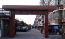 振兴花园房东卖房置换 带车库 费用各付 保养精致