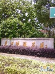 东方明珠花园4室3厅南