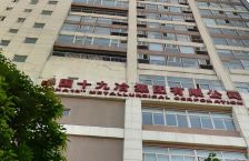 中冶十九大厦 2室1厅 东南