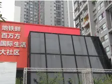 瀚恩国际社区HIC韵动 2室1厅 北