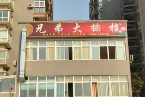 晶宝盛世桃源3室2厅东北