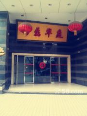 房子户型方正,采光好,无遮挡,无浪费,随时过户。