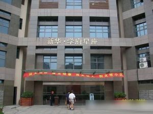 新华学府星座1室1厅北