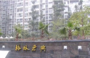 格林君典3室1厅北