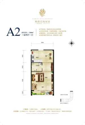 顺鑫富海家园