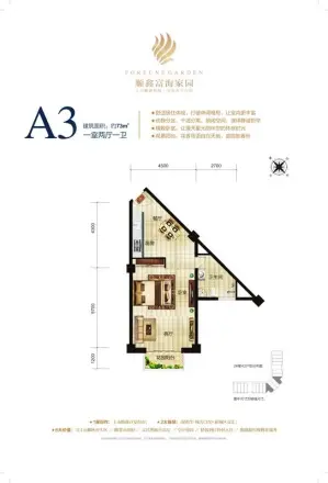 顺鑫富海家园