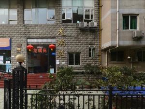 龙瑞苑1室1厅东南