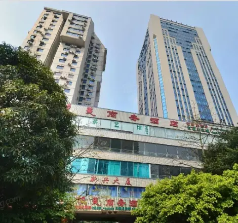 新兴大厦