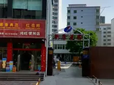 新康花园 品质居所 配套完善 落地窗