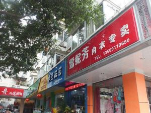 屏山新村3室2厅南北