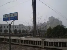 城河新村,中楼层,东首房,三朝阳户型,急售