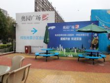 奥园养生城 户型好 三房 楼层好 位置好 122㎡ 神龙城