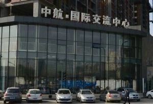 中航国际交流中心1室1厅东
