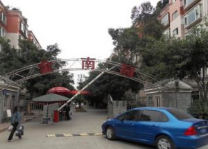 金南园3室2厅南