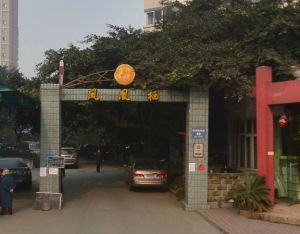 凤凰栖3室2厅南