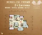 新会骏景湾豪庭户型碧水蓝天9座标准层08户型 2室2厅2卫1厨