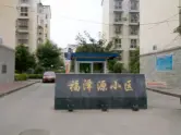 61元/㎡热搜小区第五名:福泽源小区,小区位于经开区溏汛,目前小区均价