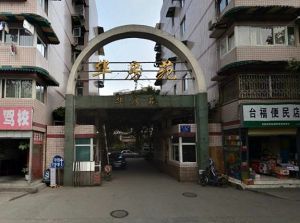 华房苑 2室1厅 西北