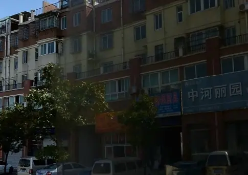 中河丽园