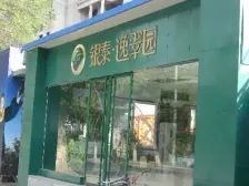 银泰逸翠园 3室1厅 南