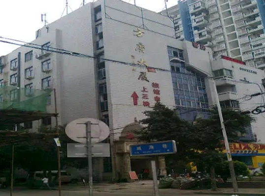 方广大厦