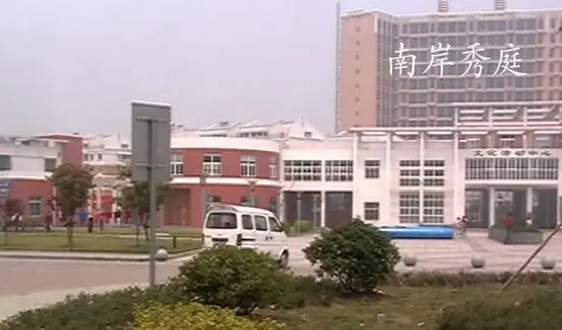 南岸秀庭