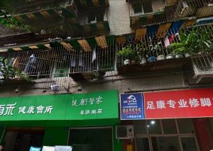 华明家园2室1厅南