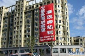 星星港湾2室2厅南