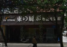 鹏宇大厦4室2厅东南