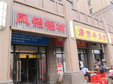 中海国际社区二期1室1厅北