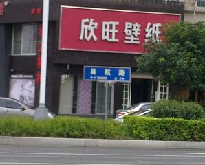 阳光花园一区 3室1厅 南 北