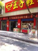 平云一路25号简装三房两厅预约看房