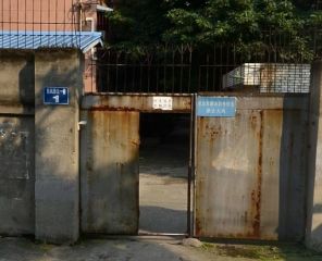 东风路20号 2室1厅 南