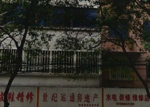 大安西路15号3室1厅东北