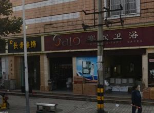 新疆石油花园一期2室1厅东南