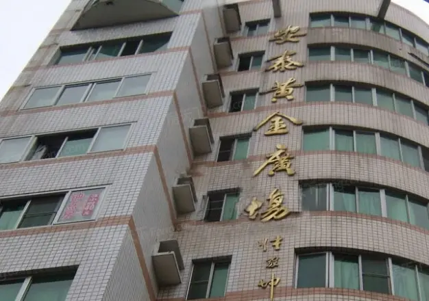 安泰黄金广场