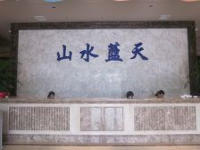 中航山水蓝天3室2厅南