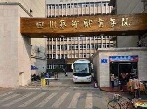 四川艺术职业技术学院2室1厅南