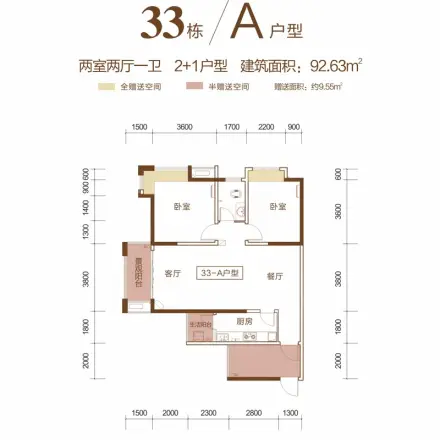 华盛·世纪新城